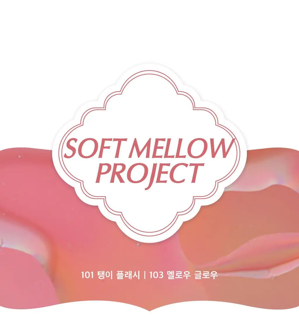 [NEW/라뮤끄] 에크멀 논 섹션 글로이 틴트 14종 상세페이지 47